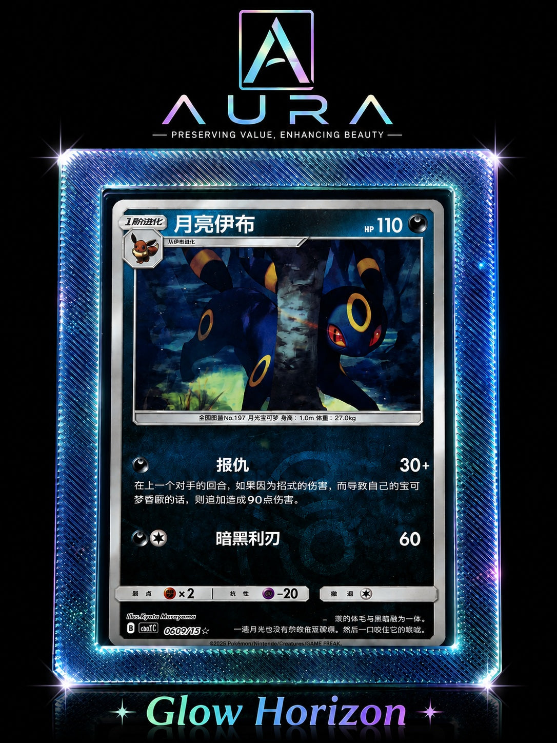 AURA Toploader Guard - Premium Glitter Card Protector