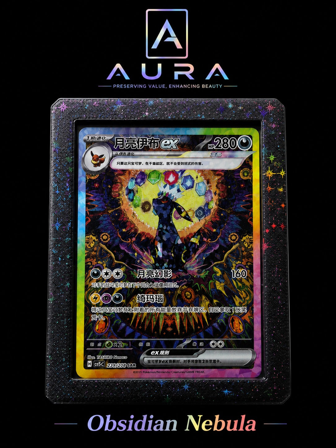 AURA Toploader Guard - Premium Glitter Card Protector